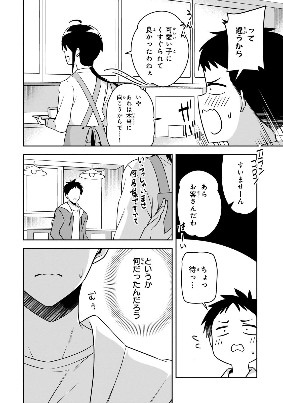 10-Nenburi ni Saikai shita Kusogaki wa Seijun Bishoujo JK ni Seichou shite ita - Chapter 2 - Page 16